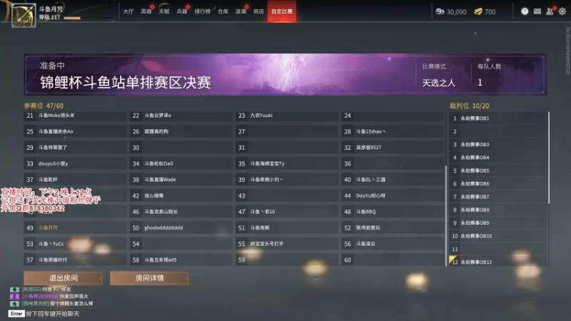 【2021-08-20 20点场】丶月咒：【月咒】锦鲤杯比赛打一下