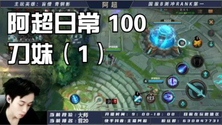 阿超日常 100 刀妹（1）