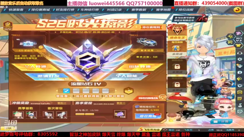 【2021-08-20 12点场】BN丶罗伟：中午好，飞车玩起来