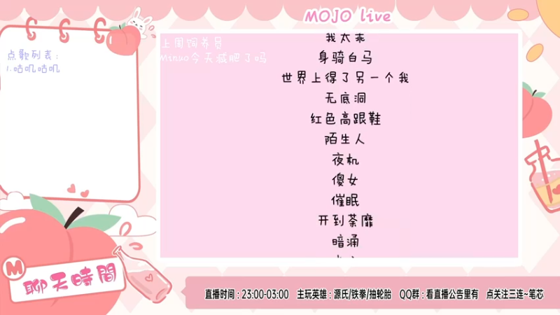 【2021-08-20 02点场】moojoyoo：mojo：快乐小假期