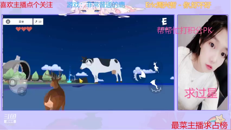 【2021-08-19 13点场】停留在雨中Cium：这是一只普通的鹿