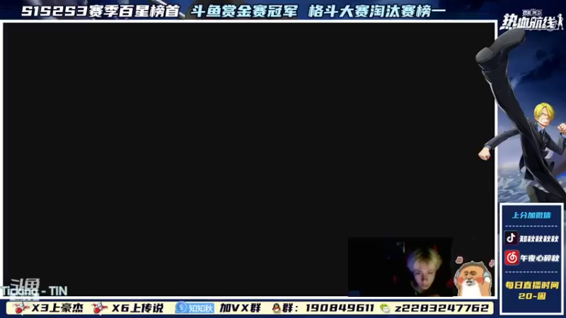 【2021-08-19 21点场】知秋秋秋秋丶：S1S2百星榜首赏金赛冠军
