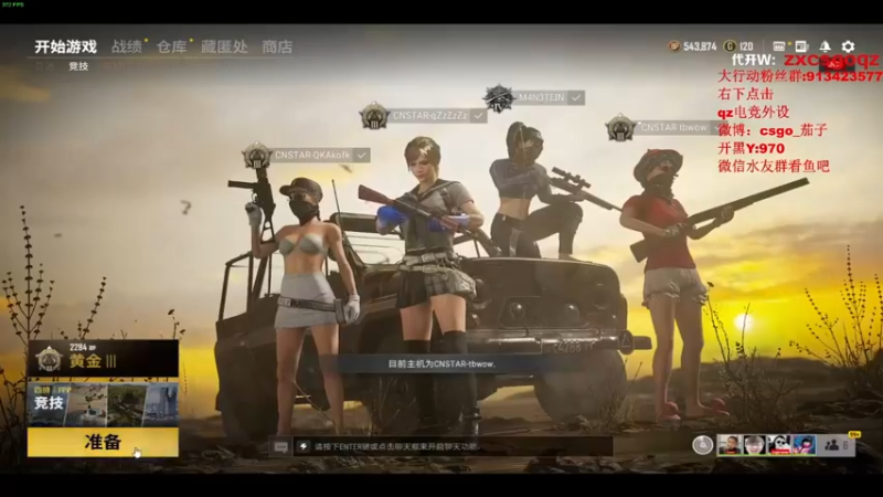 茄子：吃鸡游戏，我这才刚刚上场啊，咋就这么莫名其妙的结束了啊（7)