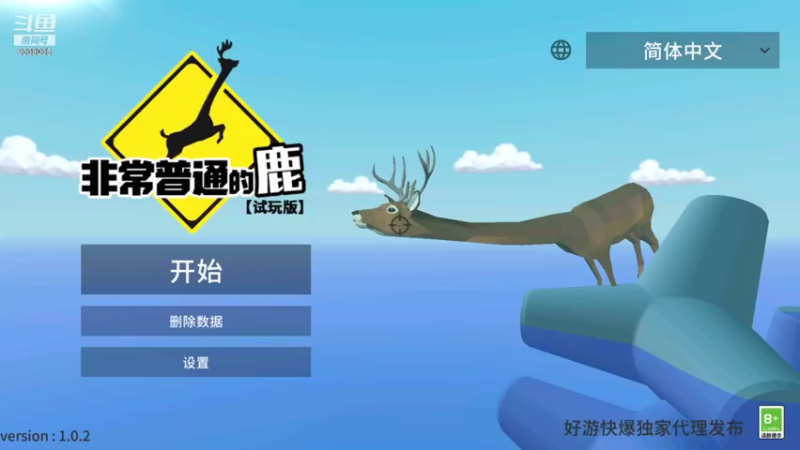【2021-08-19 18点场】静静不吃饭：非常普通的鹿手游-静静不吃饭