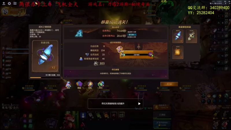 【2021-08-19 14点场】滚滚滚丶灬：秘境奇兵～5102796