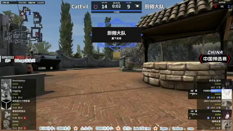【2021-08-20 17点场】CSGO解说爱华：【爱华】直播Blast中国区海选