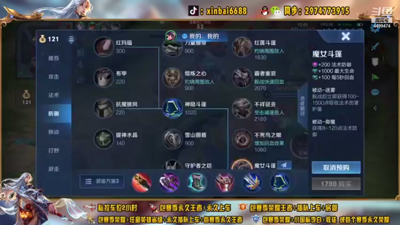【2021-08-19 22点场】电竞信白丶：国服李白带粉包赢 有车位