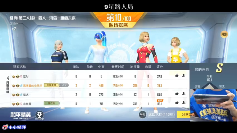 【2021-08-19 22点场】小妖洋：王牌1V4 精彩操作~