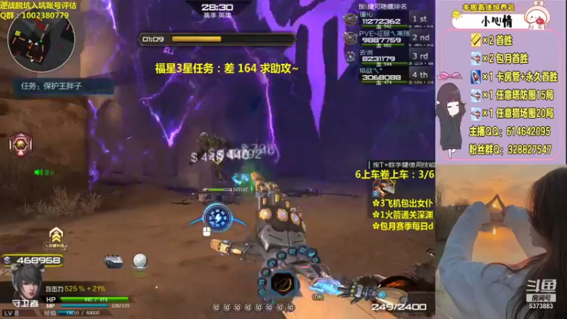 【PE丶Bo妞 逆战】2021-08-20 11:30:19-2021-08-20 11:45:22