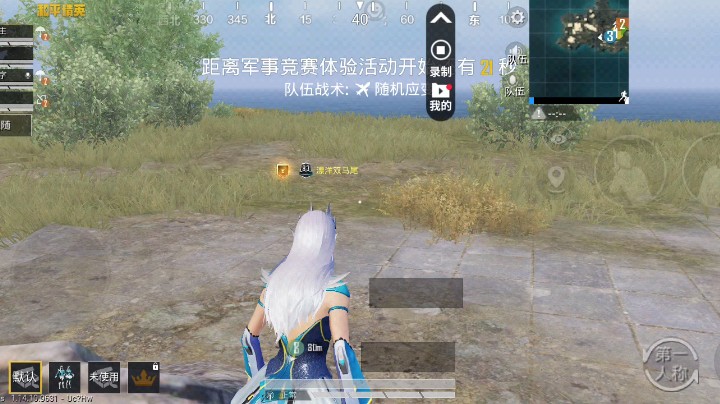 吃鸡局