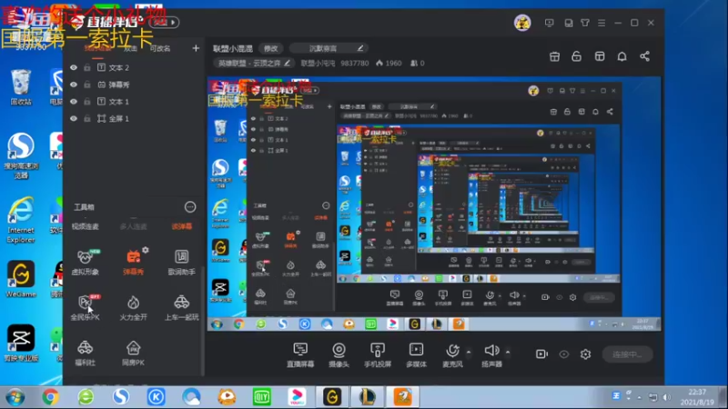 【2021-08-19 22点场】联盟小沌沌：联盟小混混