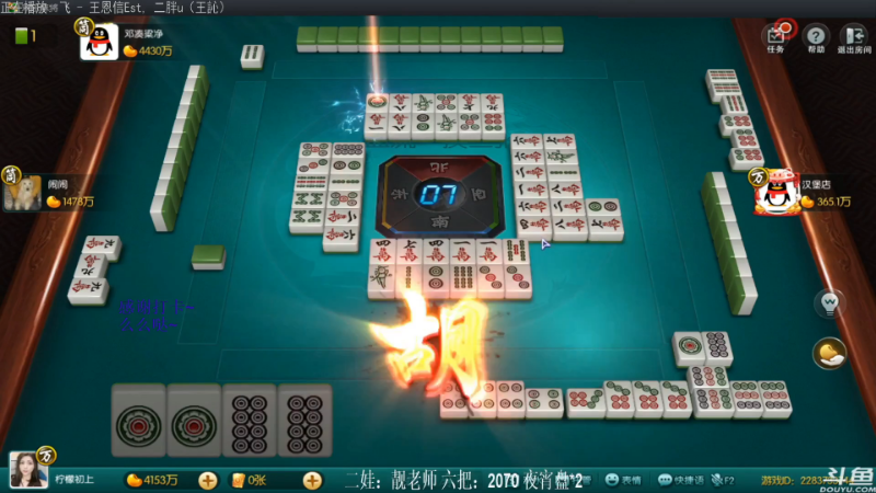 【欢乐麻将】靓旭的精彩时刻 20210820 04点场