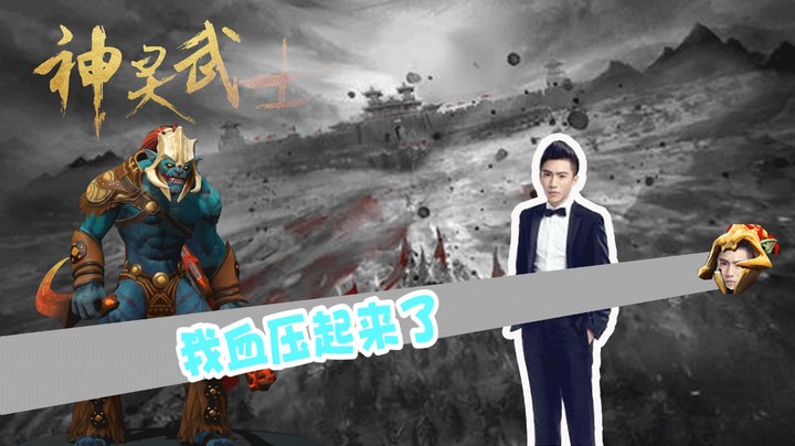 我血压起来了