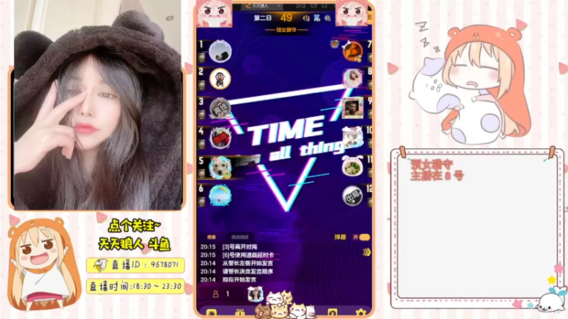 【2021-08-17 20点场】邪恶琪露诺：#天天狼人#邪恶琪露诺的直播间