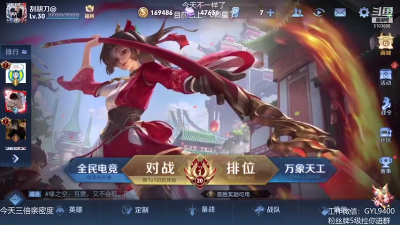 【2021-08-20 08点场】皇玺丶Fly高一刀：高一刀：心态放好