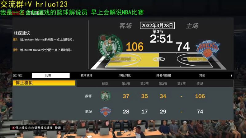 【2021-08-19 19点场】91斧王娱乐NBA解说：我是一个篮球解说员