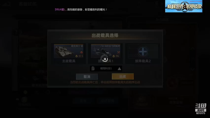 【巅峰坦克】聖殿灬米兰彡的精彩时刻 20210819 20点场
