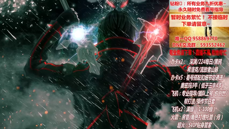 【2021-08-19 15点场】DNF丶心软：在线升级~创世~奥茨玛~深渊！！！