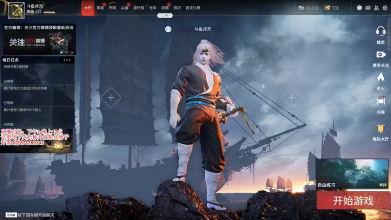 【2021-08-20 22点场】丶月咒：【月咒】锦鲤杯比赛打一下