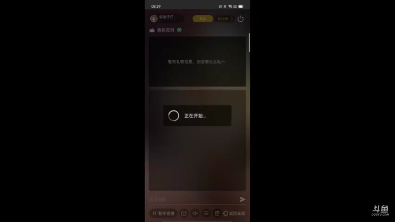 【2021-08-19 08点场】铭铭仔仔：《香肠派对》火爆来袭