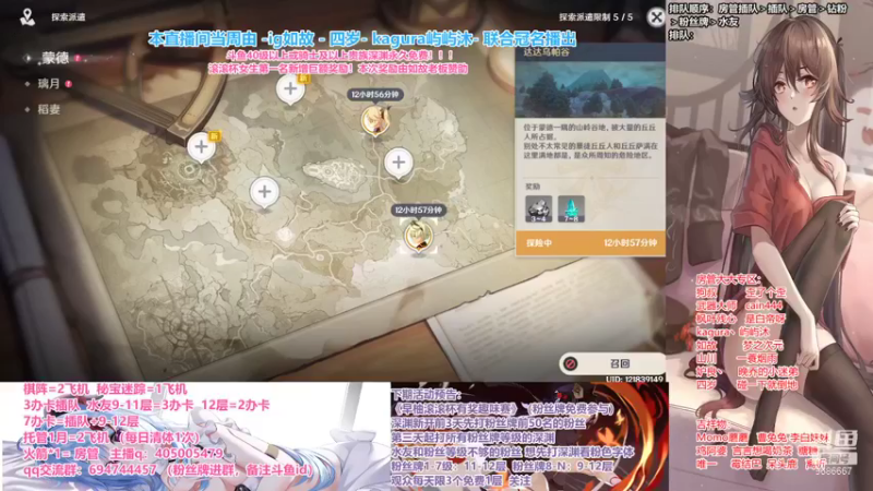 【2021-08-19 15点场】无忧呐丶：早柚滚滚杯女生648福利.贵族免费深渊