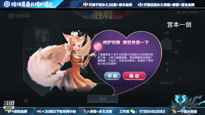 一剑（宫本）show