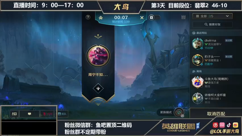 【2021-08-19 09点场】大鸟Irelia：最强刀妹从零单排7天上王者