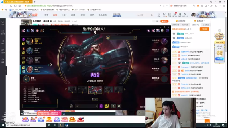【2021-08-18 00点场】鱼夫c：鱼夫船长：峡谷上分 船长下版本大加强