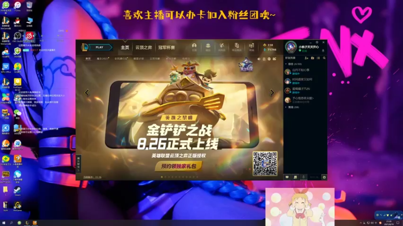 【2021-08-19 21点场】福星桃子：桃桃桃桃子~