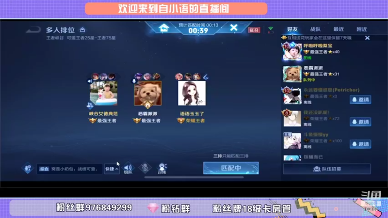 【2021-08-18 12点场】自小语：甜蜜五排oooo