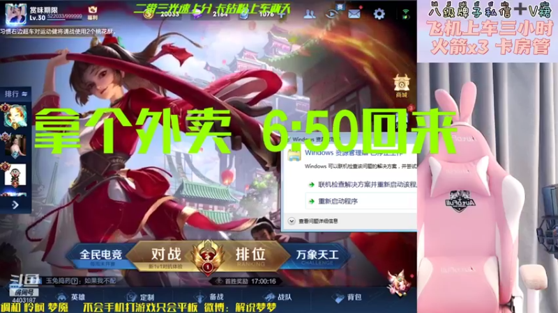 【2021-08-19 18点场】解说梦梦：❤带房管萌冲荣耀❤