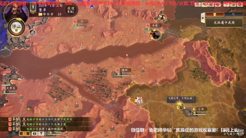 三国志S2第八周周五02