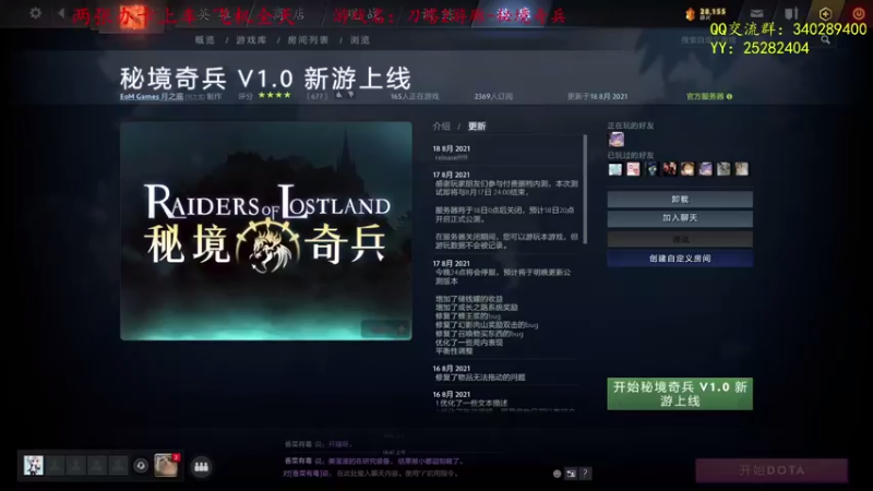 【2021-08-19 10点场】滚滚滚丶灬：秘境奇兵～5102796