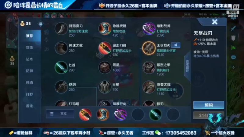 一剑（宫本）团战show