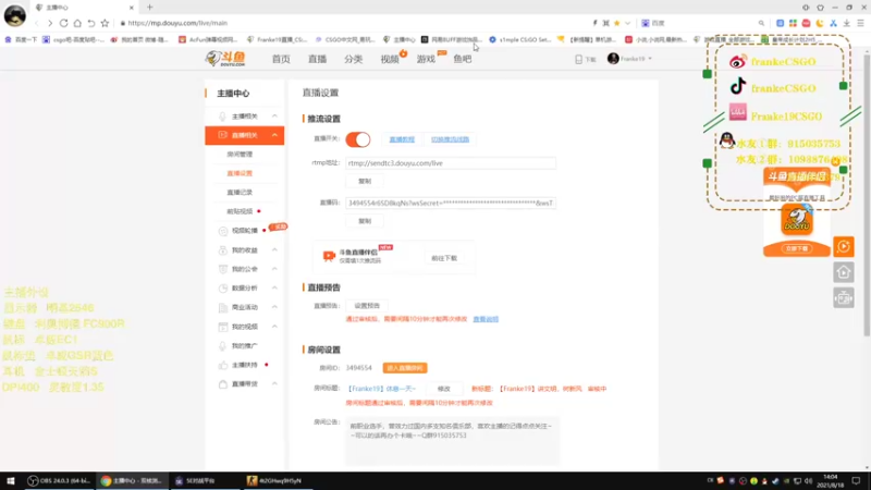 【2021-08-18 14点场】Franke19：【Franke19】讲文明，树新风