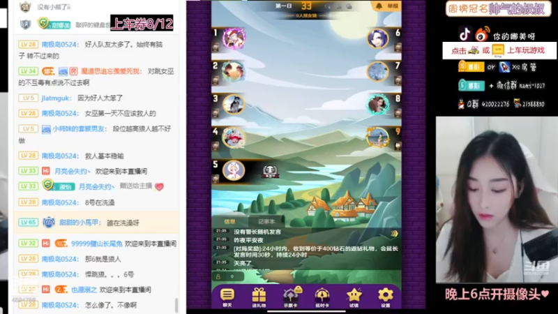 【2021-08-18 21点场】人间小娜美：吃饭了吗？              *