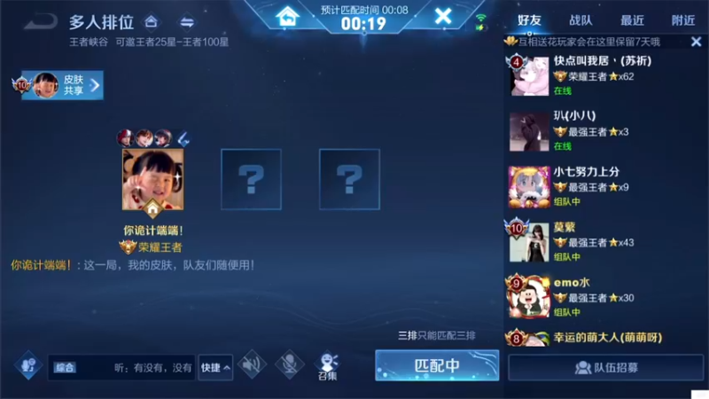 【2021-08-20 00点场】白白白白白3：51星单排上百星