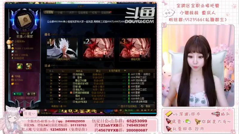 【2021-08-20 03点场】小雅妹妹m：♥️奥兹玛、深渊、团本不排队哟