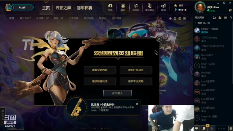 【2021-08-16 17点场】小贷加油努力：第三天咯！！