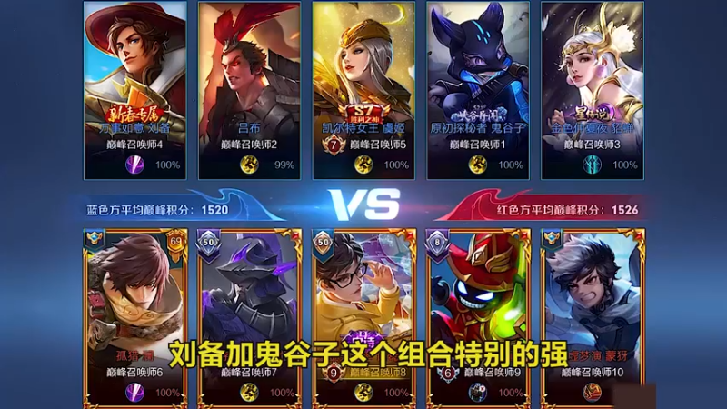 诸葛亮逆风讲解