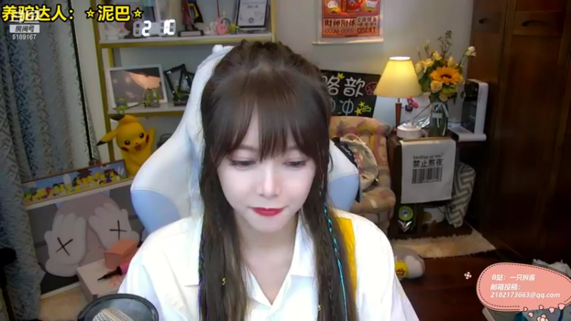 【2021-08-19 20点场】骆歆冲冲冲：骆歆：欢迎光临，交出小心心