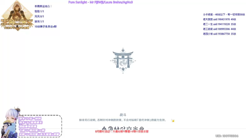 【2021-08-20 03点场】Novsnow仗仗：40级以下免费带萌新
