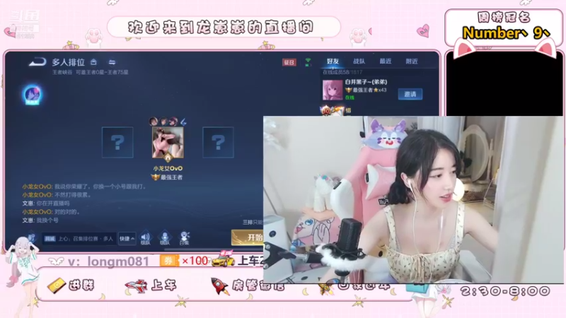 【2021-08-20 18点场】小龙女OuO：女野王龙酱，快上车呀 ~