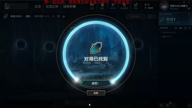 2021.8.15 LOL极地大乱斗——莎弥拉 这把负责被开