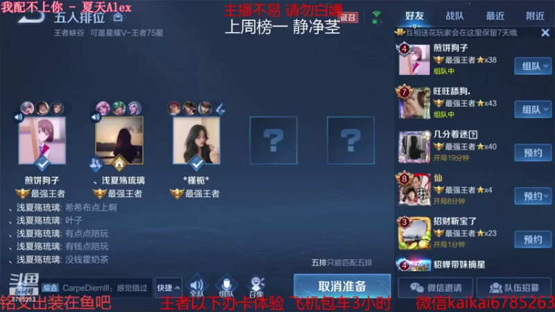 【2021-08-19 23点场】美丽开：赵云樱大魔王 带粉上分 有位子