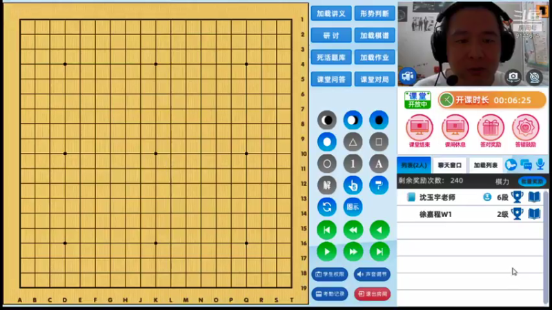 周五6点20有段班20210820围棋网课
