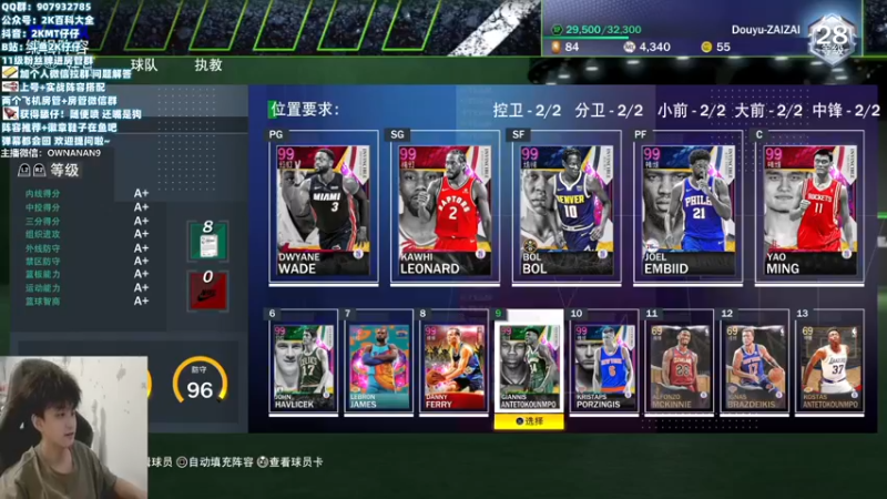 【2021-08-18 19点场】2K仔仔：2K21:PS MT无限赛