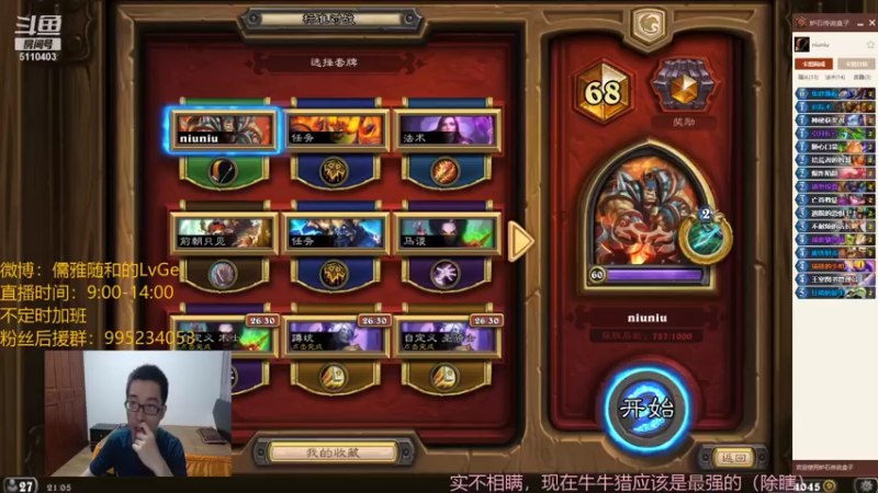 【2021-08-20 21点场】驴鸽LvGe：10点看GM 。 随便玩玩