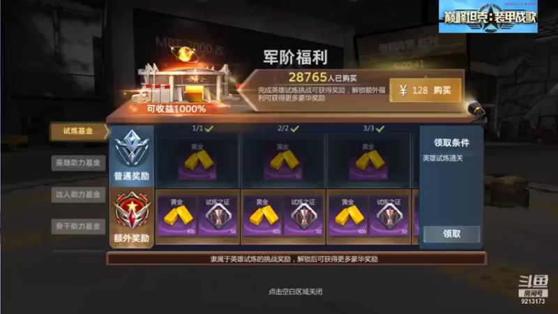 【巅峰坦克】聖殿灬米兰彡的精彩时刻 20210819 18点场