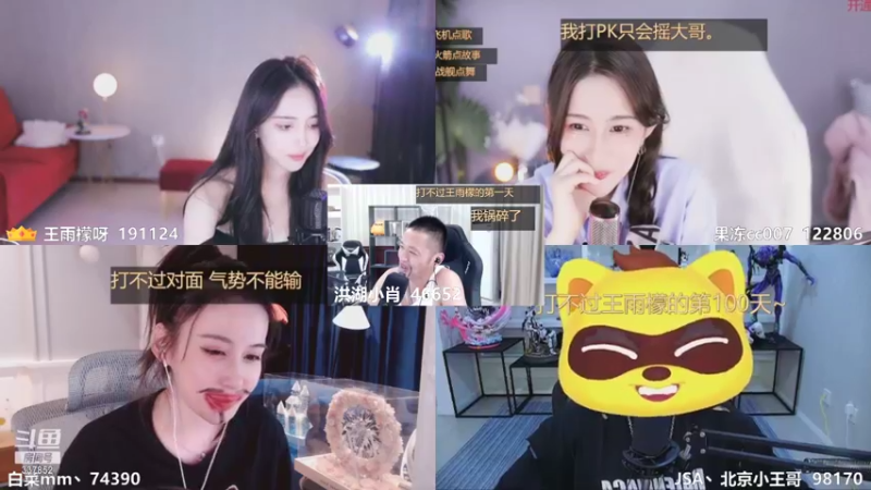 【2021-08-20 01点场】洪湖小肖：20:00《才气冲天》，干干干